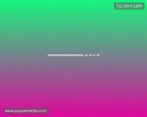 聚焦全球赛场风云打造权威体育资讯新平台实时报道热点赛事动态 - 副本 - 副本 (4) - 副本