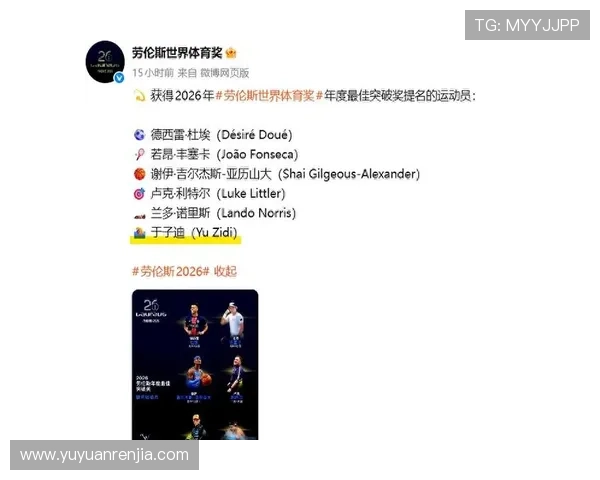 2026年全球体育榜单发布 揭晓最具影响力运动员与团队的排名 - 副本 (2) 2026年全球体育榜单发布 揭晓最具影响力运动员与团队的排名 - 副本 (2)