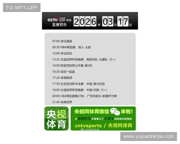NBA比赛直播门户全景解析实时赛程数据与高清观赛体验指南 - 副本 - 副本 (2)