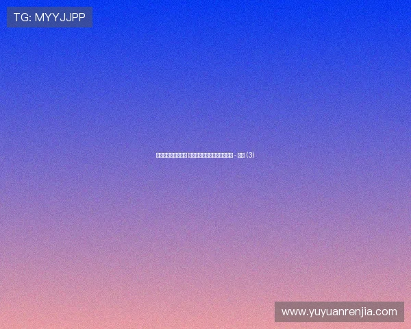 世界杯最新动态分析 聚焦各队战术布置与球员表现 - 副本 (3)